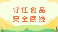 食品安全檢測儀的保養(yǎng)以及維護